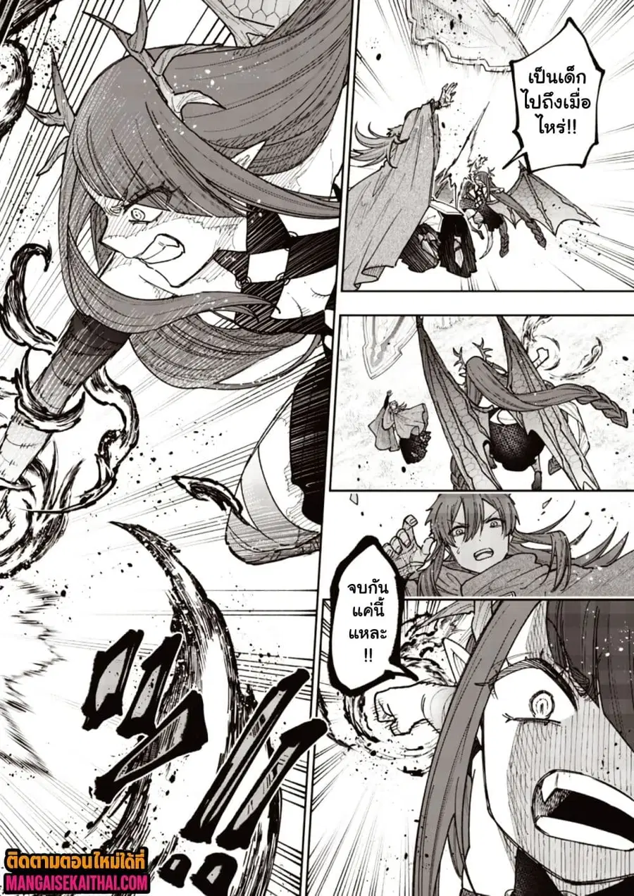 Messiah: Isekai o Sukutta Moto Yuusha ga Mamono no Afureru Genjitsu Sekai o Musou suru ตอนที่ 78.2 หน้า 3