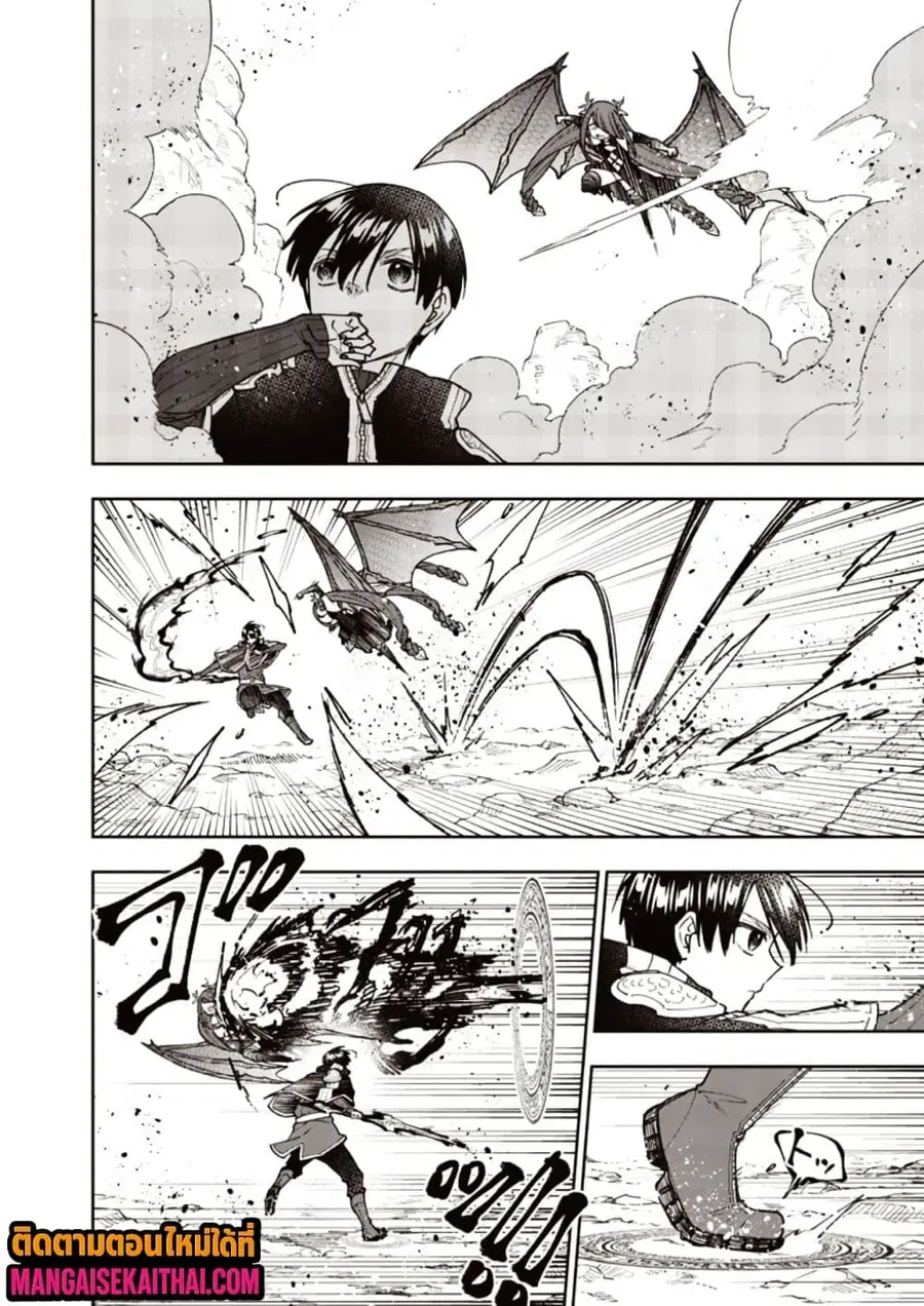 Messiah: Isekai o Sukutta Moto Yuusha ga Mamono no Afureru Genjitsu Sekai o Musou suru ตอนที่ 79.2 หน้า 2