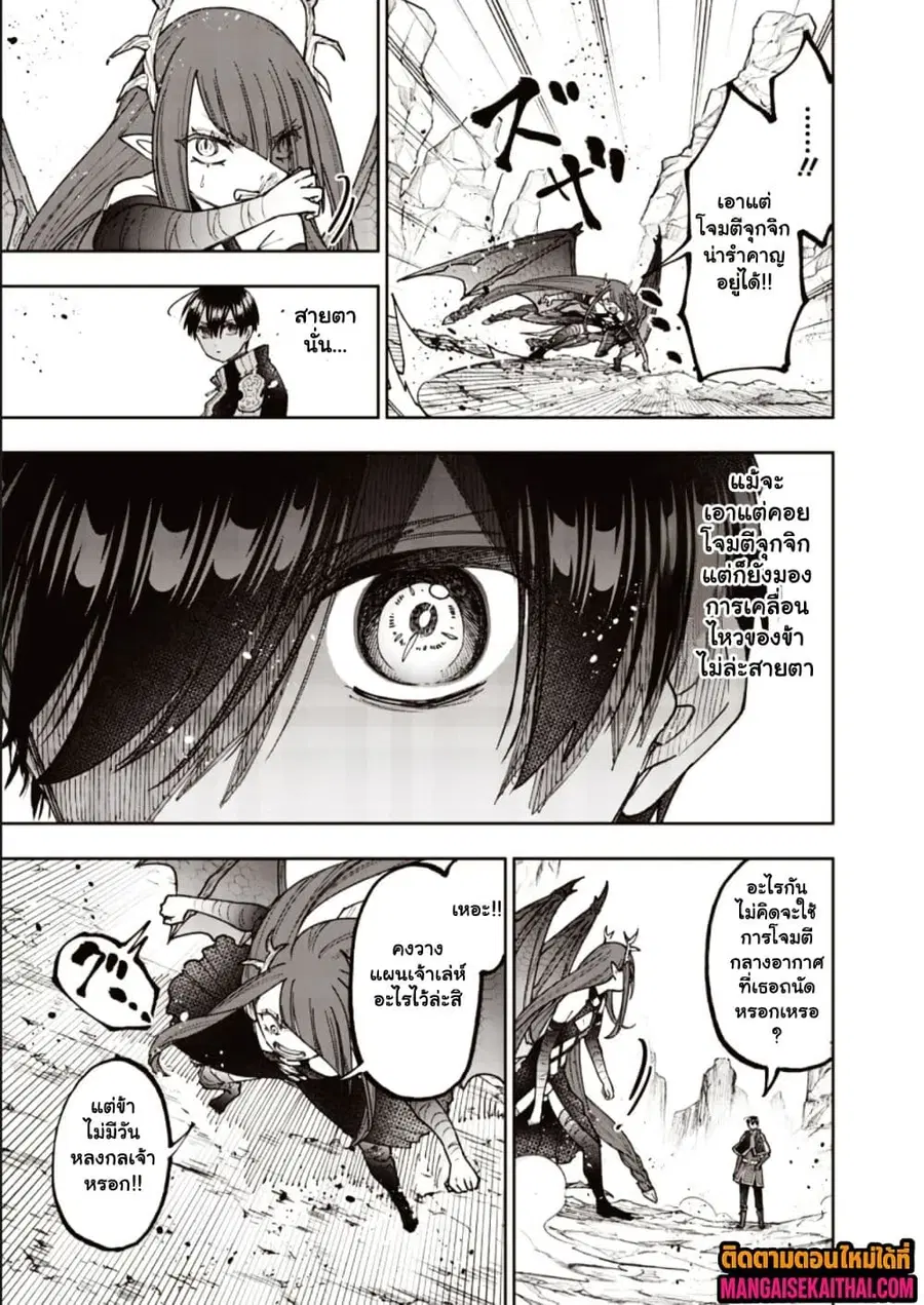Messiah: Isekai o Sukutta Moto Yuusha ga Mamono no Afureru Genjitsu Sekai o Musou suru ตอนที่ 79.2 หน้า 3