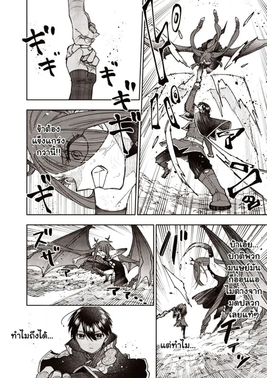 Messiah: Isekai o Sukutta Moto Yuusha ga Mamono no Afureru Genjitsu Sekai o Musou suru ตอนที่ 80.1 หน้า 2