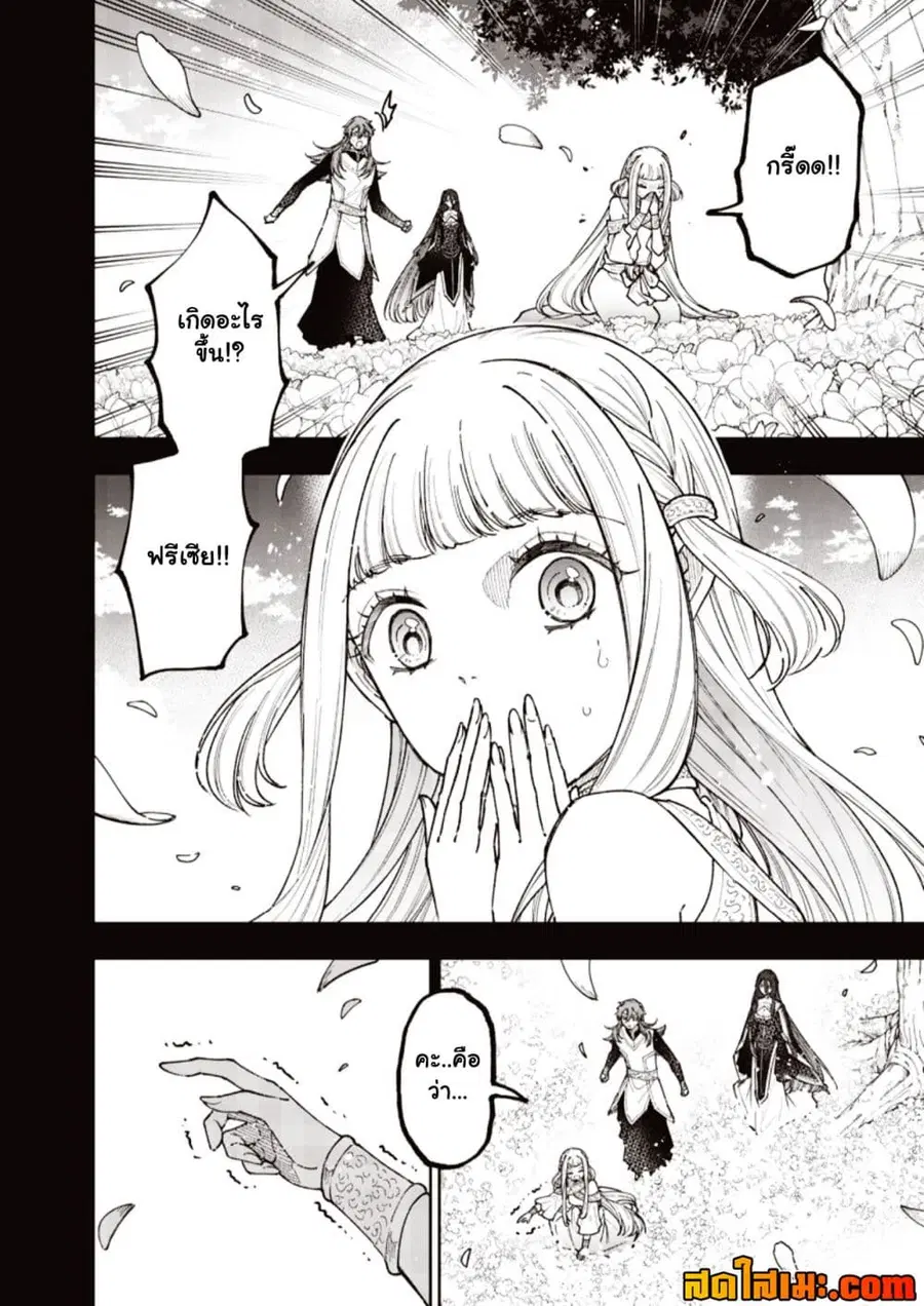 Messiah: Isekai o Sukutta Moto Yuusha ga Mamono no Afureru Genjitsu Sekai o Musou suru ตอนที่ 80.2 หน้า 1