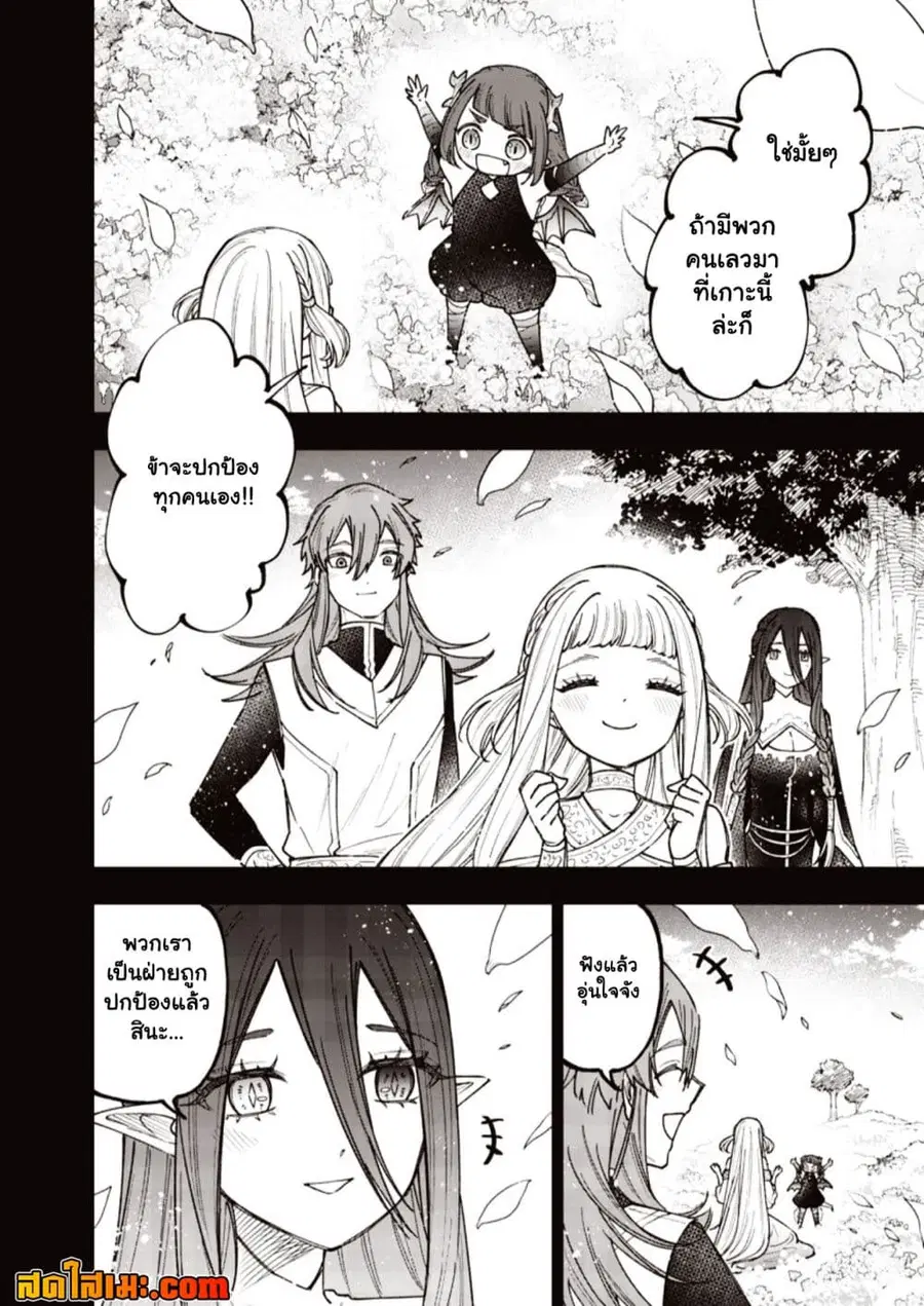 Messiah: Isekai o Sukutta Moto Yuusha ga Mamono no Afureru Genjitsu Sekai o Musou suru ตอนที่ 80.2 หน้า 3