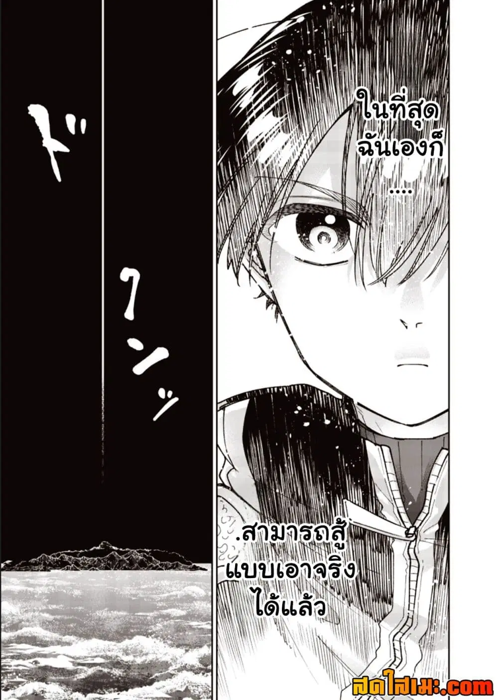 Messiah: Isekai o Sukutta Moto Yuusha ga Mamono no Afureru Genjitsu Sekai o Musou suru ตอนที่ 81.2 หน้า 3