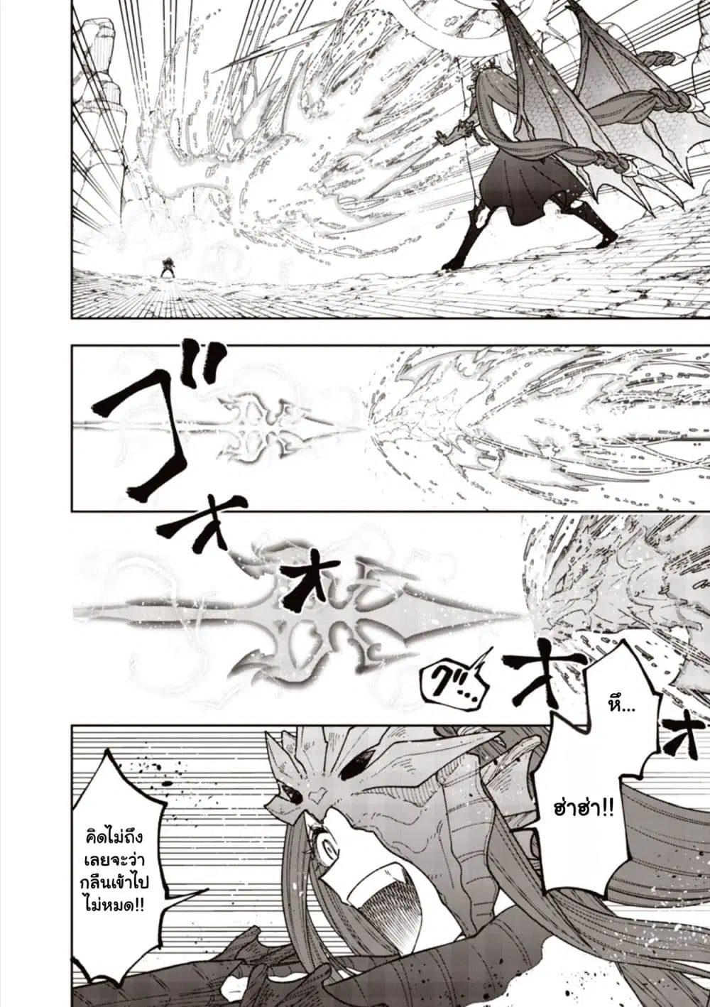 Messiah: Isekai o Sukutta Moto Yuusha ga Mamono no Afureru Genjitsu Sekai o Musou suru ตอนที่ 82.1 หน้า 2