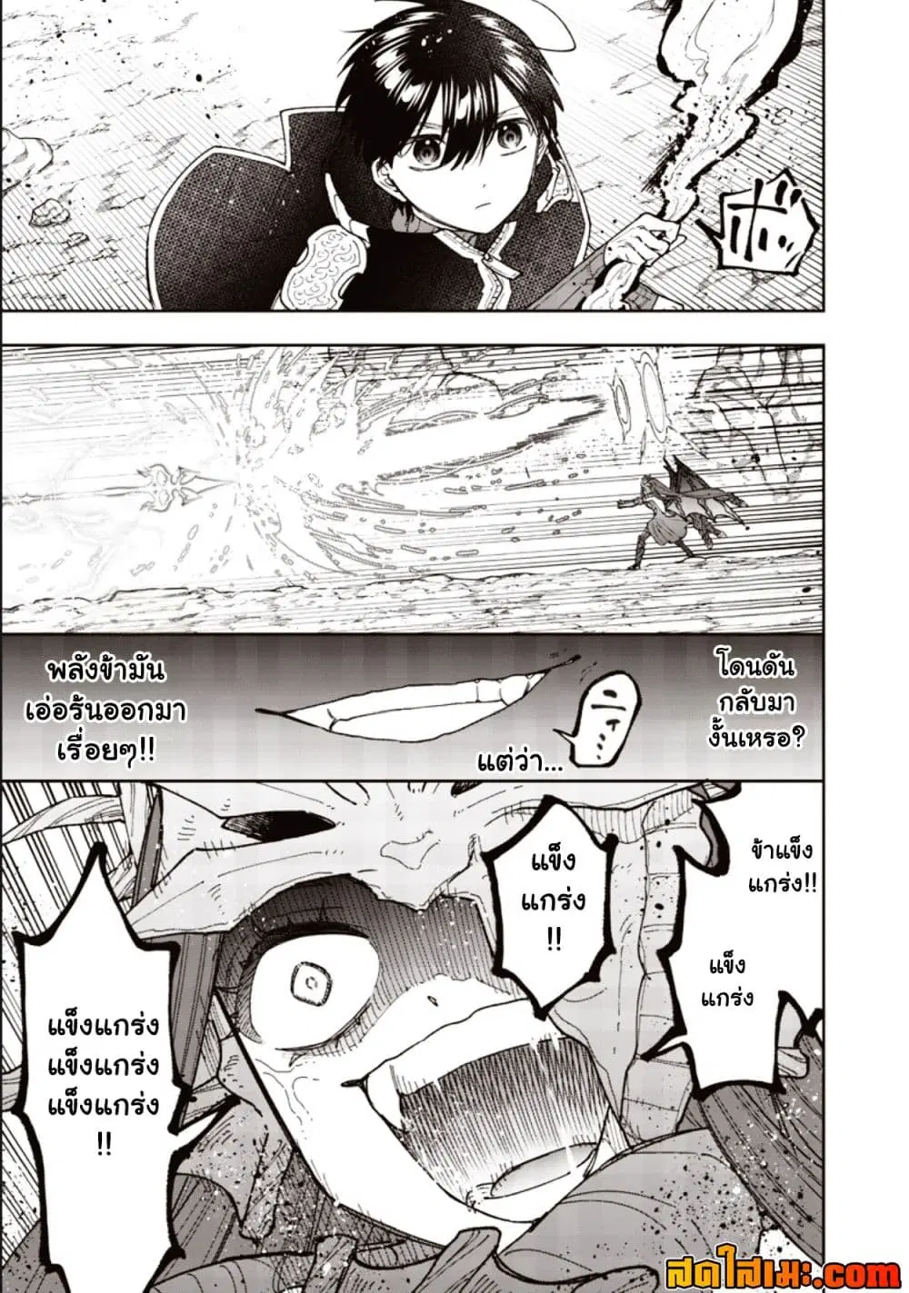 Messiah: Isekai o Sukutta Moto Yuusha ga Mamono no Afureru Genjitsu Sekai o Musou suru ตอนที่ 82.1 หน้า 3