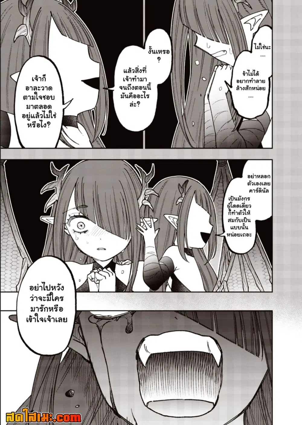 Messiah: Isekai o Sukutta Moto Yuusha ga Mamono no Afureru Genjitsu Sekai o Musou suru ตอนที่ 82.2 หน้า 1