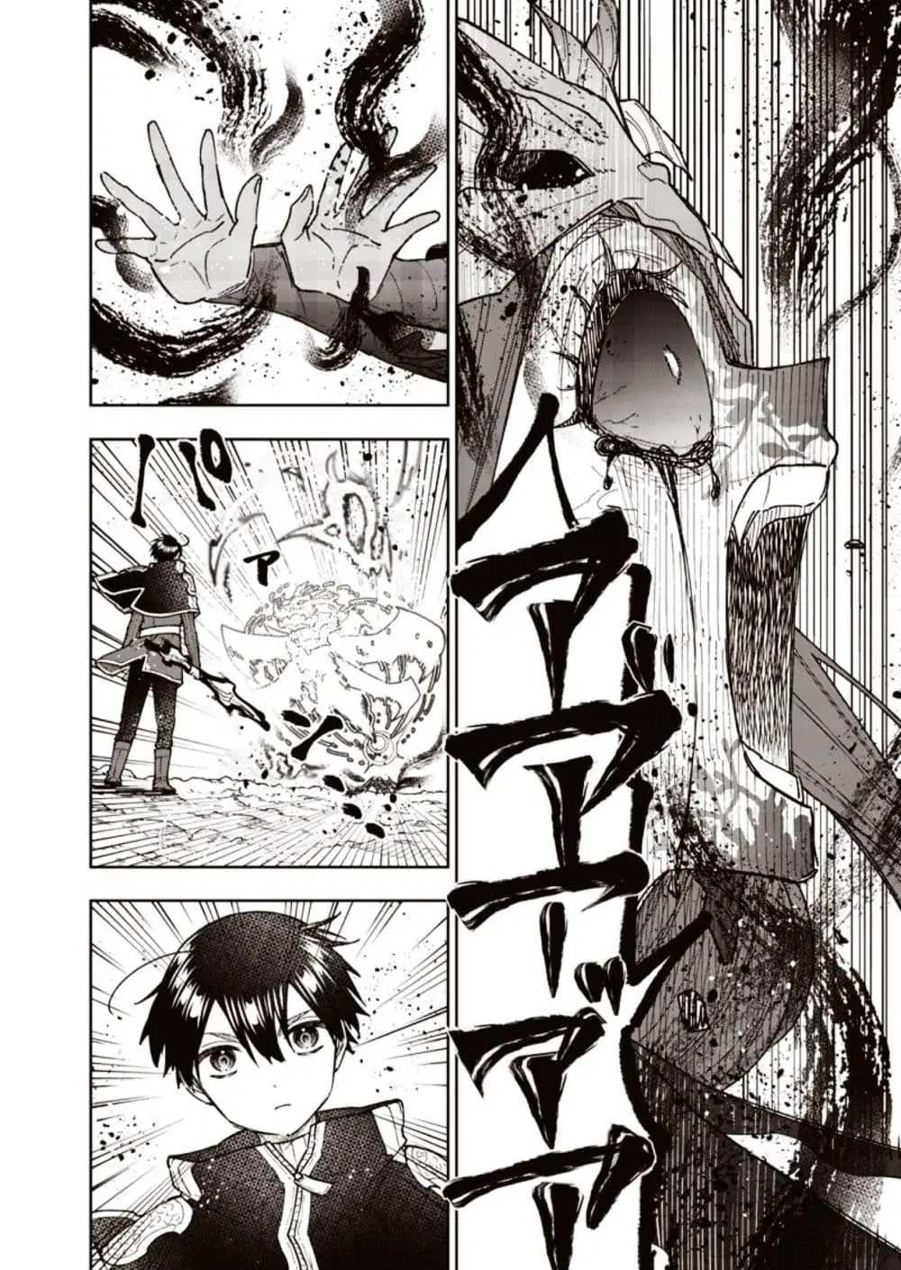 Messiah: Isekai o Sukutta Moto Yuusha ga Mamono no Afureru Genjitsu Sekai o Musou suru ตอนที่ 82.2 หน้า 2