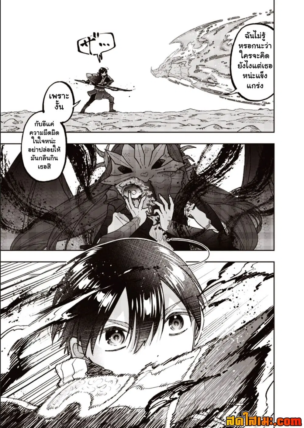 Messiah: Isekai o Sukutta Moto Yuusha ga Mamono no Afureru Genjitsu Sekai o Musou suru ตอนที่ 82.2 หน้า 3