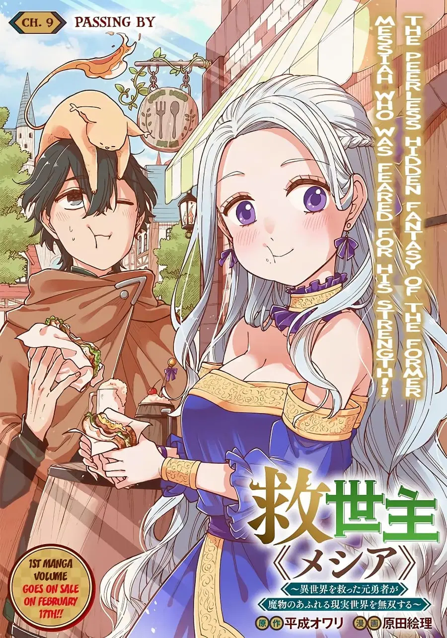 Messiah: Isekai o Sukutta Moto Yuusha ga Mamono no Afureru Genjitsu Sekai o Musou suru ตอนที่ 9.1 หน้า 2