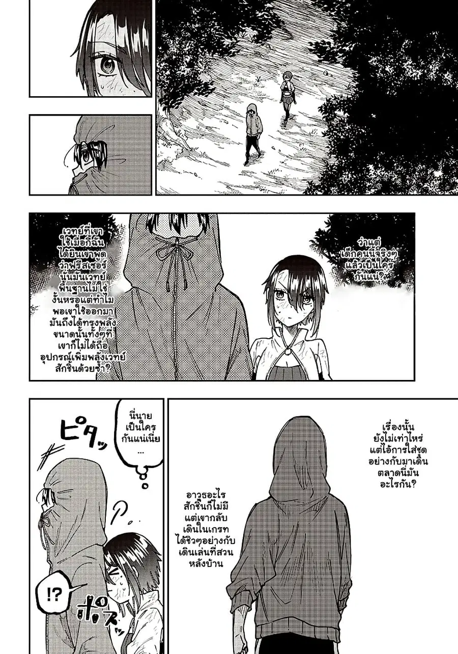 Messiah: Isekai o Sukutta Moto Yuusha ga Mamono no Afureru Genjitsu Sekai o Musou suru ตอนที่ 9.2 หน้า 2