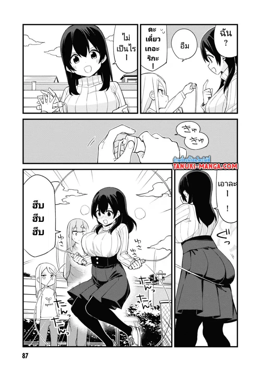 Mesugaki no Iru Kissaten ตอนที่ 34 หน้า 3