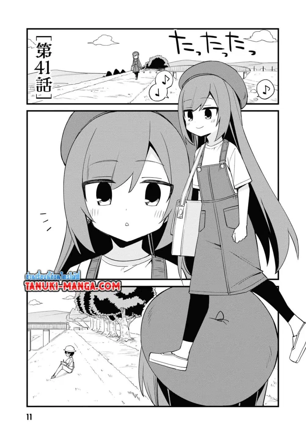 Mesugaki no Iru Kissaten ตอนที่ 41 หน้า 1