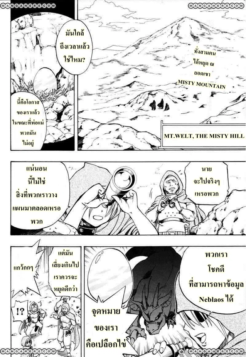 Metallica Metalluca ตอนที่ 2 หน้า 2