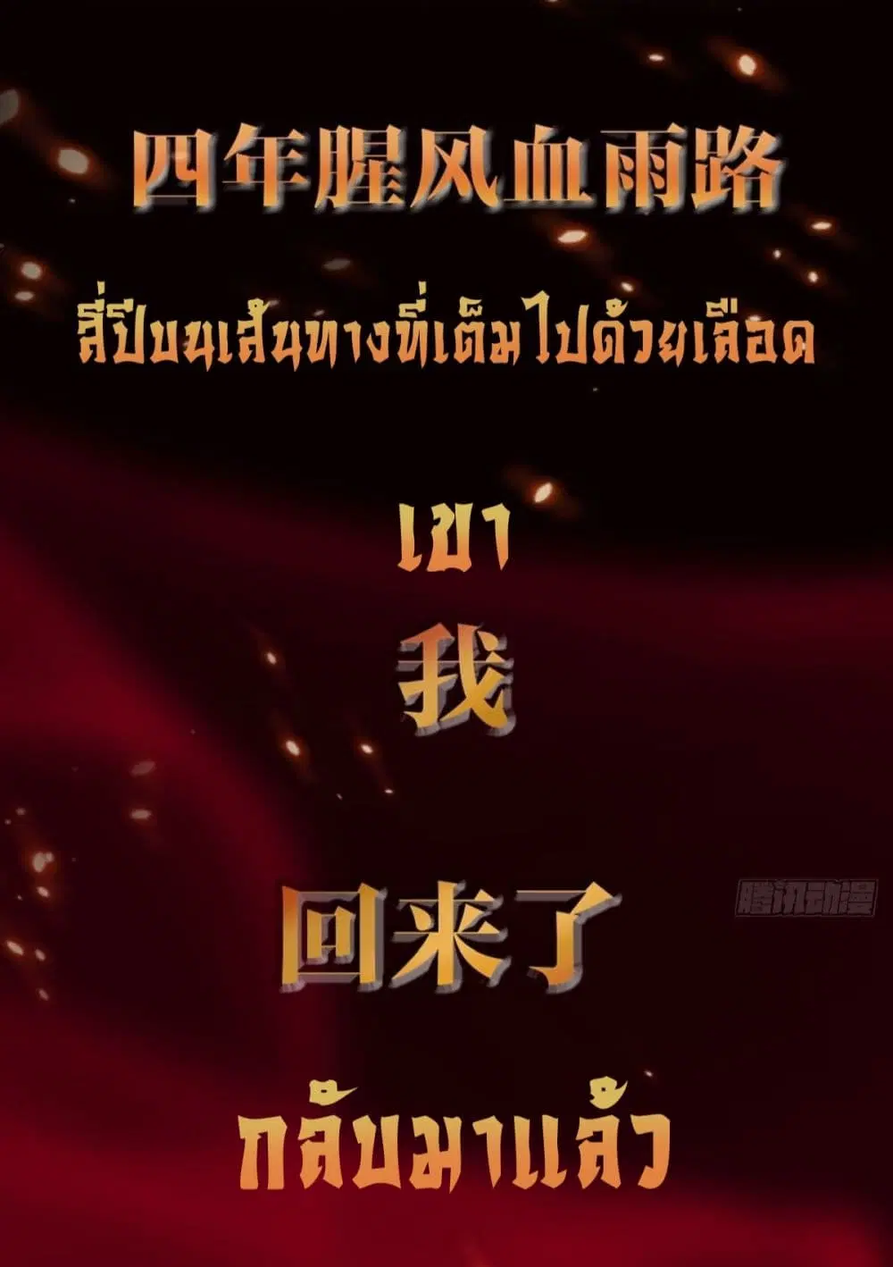 Metropolis Killing Arrogant Immortal ตอนที่ 0 หน้า 3