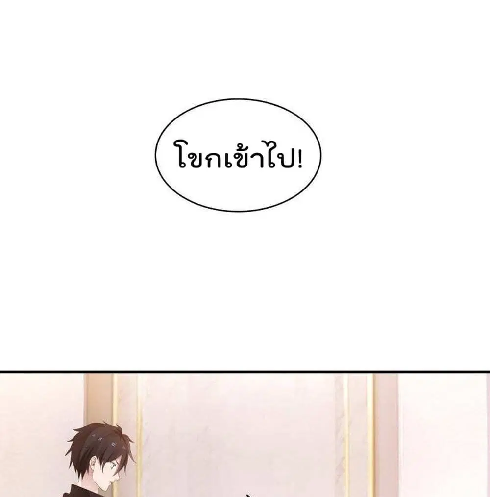 Metropolis Killing Arrogant Immortal ตอนที่ 20 หน้า 2