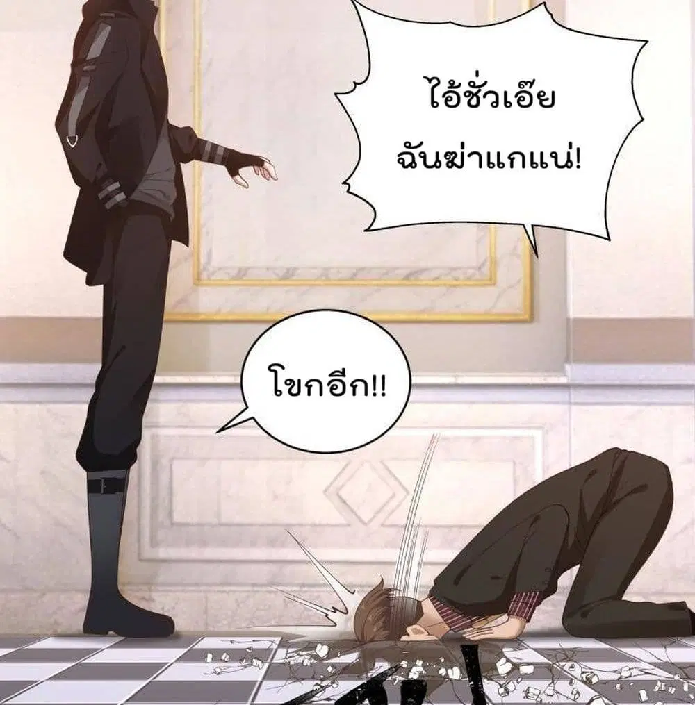 Metropolis Killing Arrogant Immortal ตอนที่ 20 หน้า 3