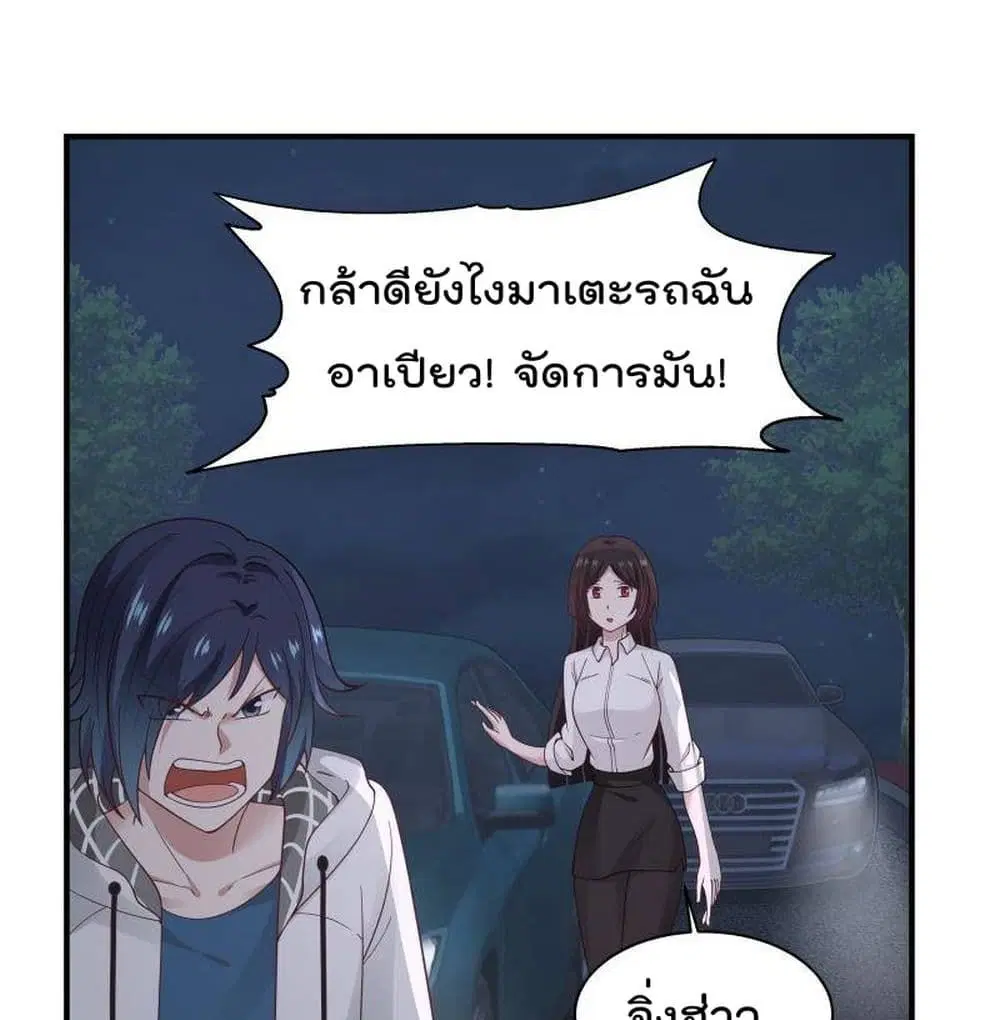 Metropolis Killing Arrogant Immortal ตอนที่ 22 หน้า 2