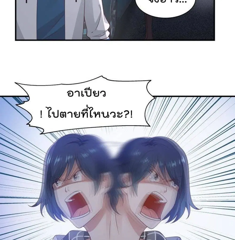 Metropolis Killing Arrogant Immortal ตอนที่ 22 หน้า 3