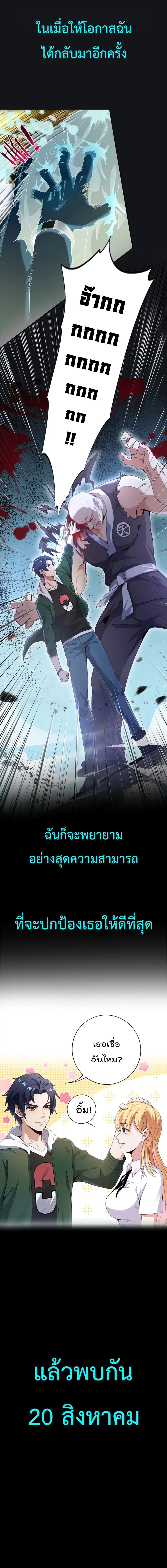 Metropolis Super Doctor ตอนที่ 0 หน้า 2