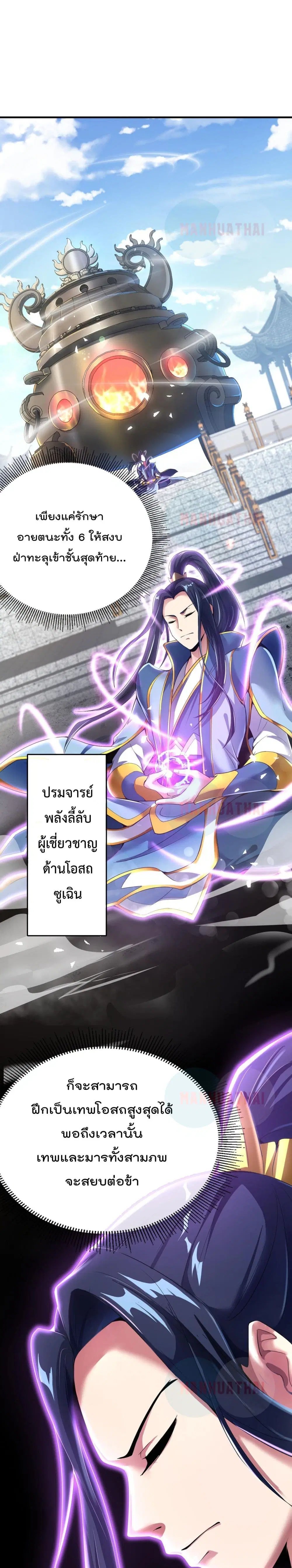 Metropolis Super Doctor ตอนที่ 1 หน้า 2