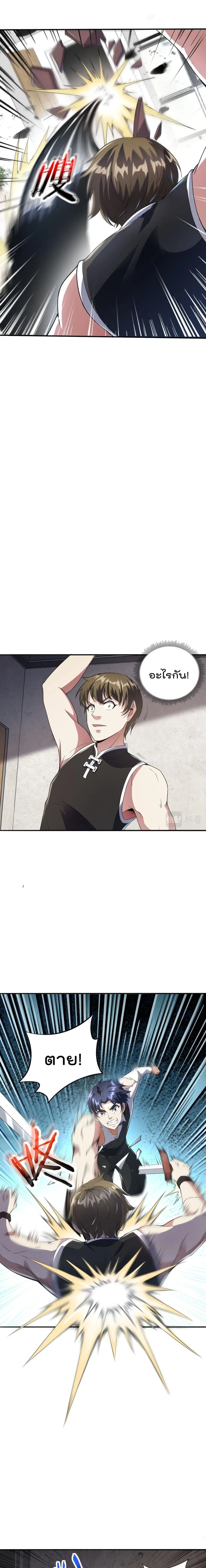 Metropolis Super Doctor ตอนที่ 11 หน้า 3