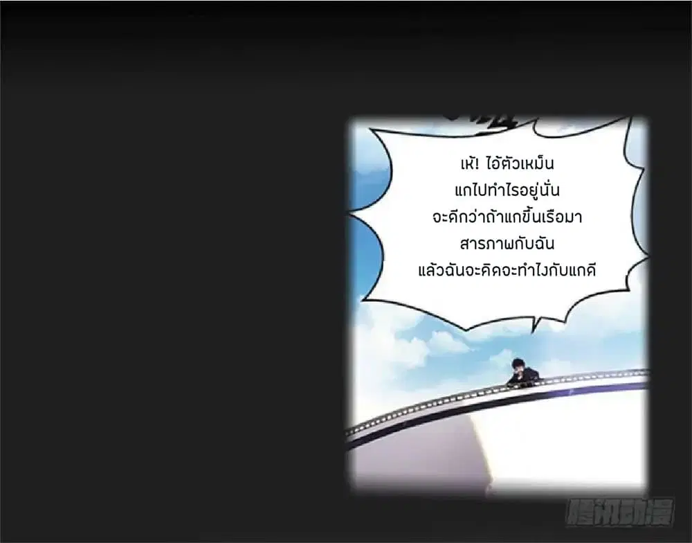 Metropolitan City's Ying Yang Miracle Doctor ตอนที่ 0 หน้า 3