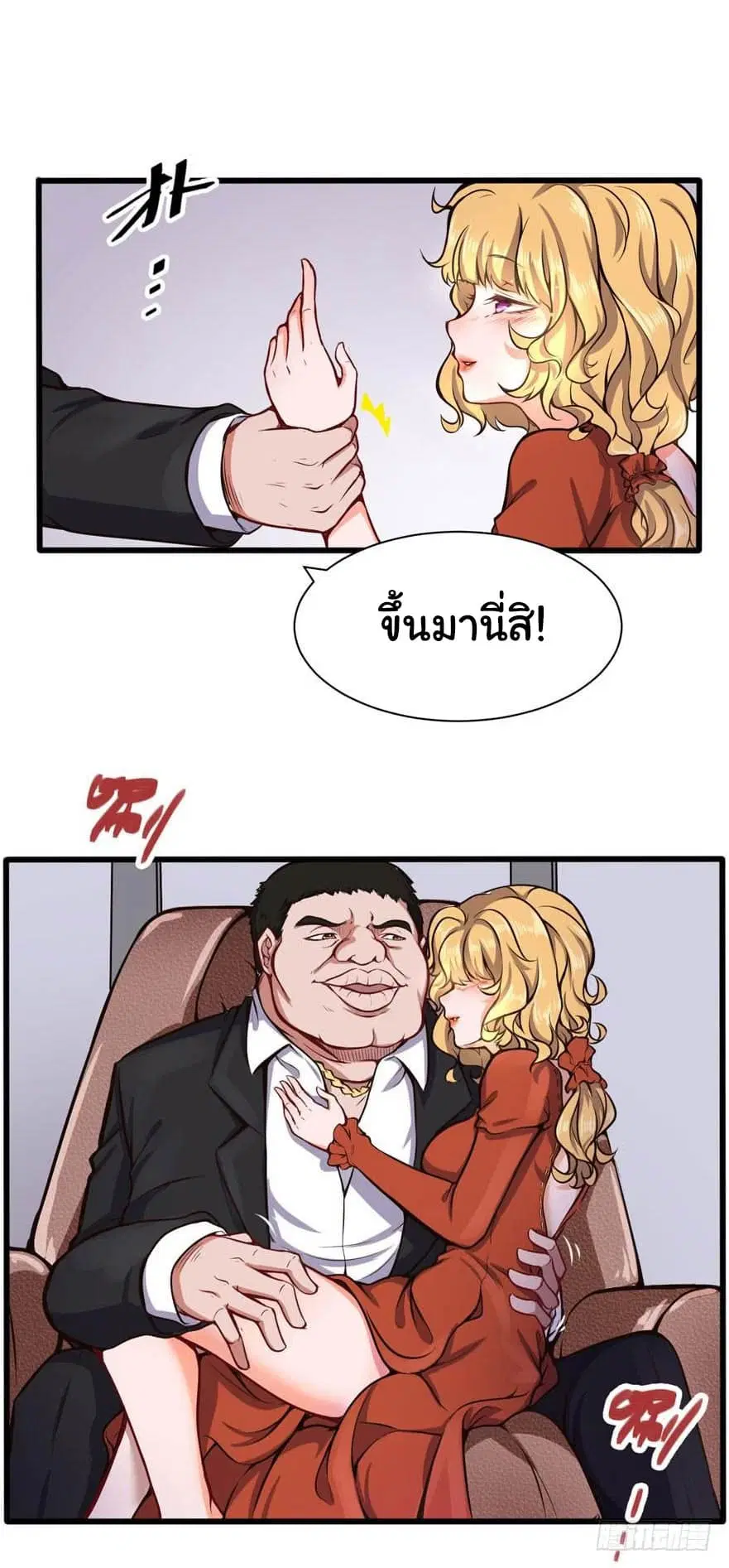 Metropolitan City's Ying Yang Miracle Doctor ตอนที่ 15 หน้า 3