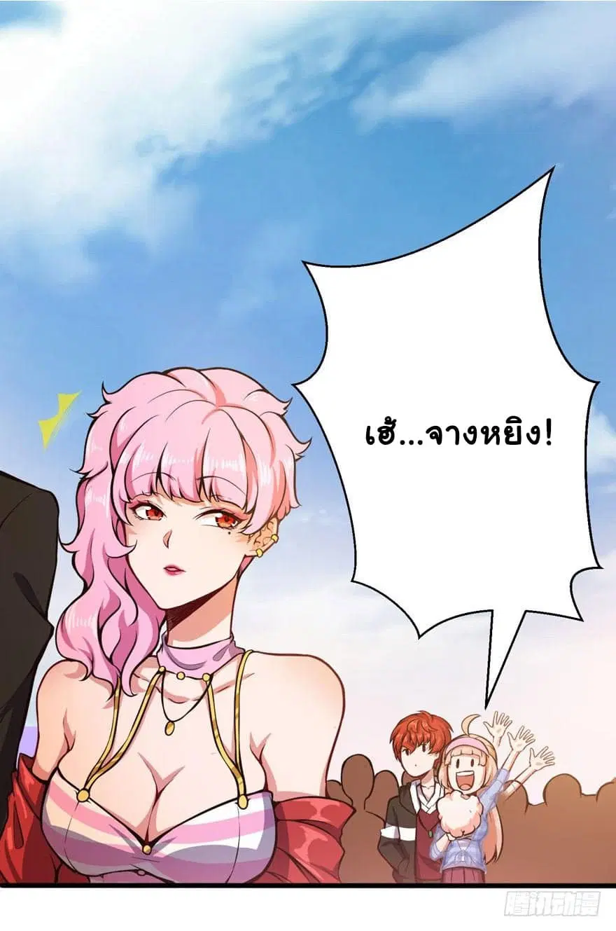 Metropolitan City's Ying Yang Miracle Doctor ตอนที่ 19 หน้า 2