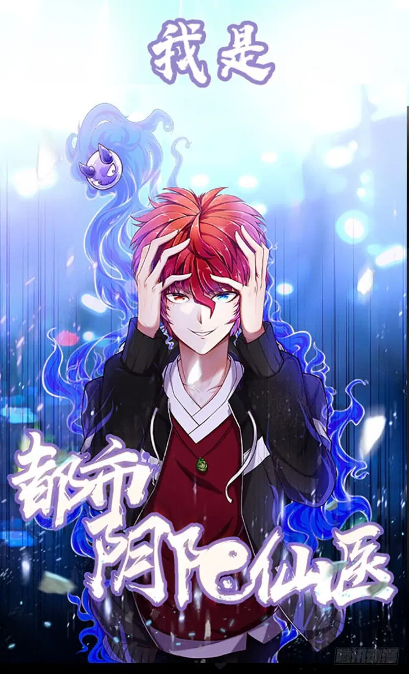 Metropolitan City's Ying Yang Miracle Doctor ตอนที่ 5 หน้า 1