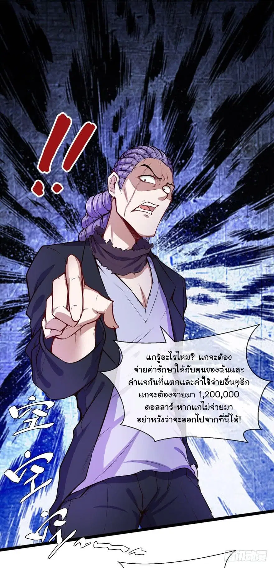 Metropolitan City's Ying Yang Miracle Doctor ตอนที่ 52 หน้า 2