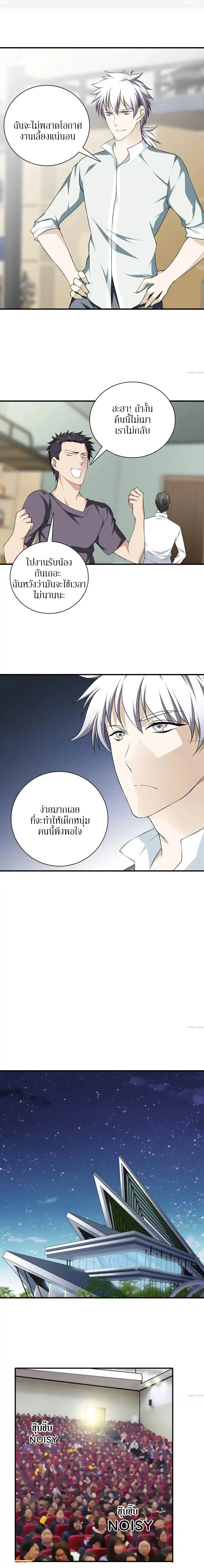 Metropolitan Reverence ตอนที่ 17 หน้า 1
