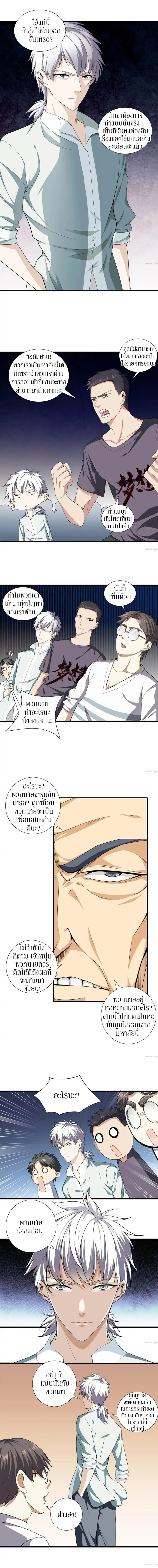 Metropolitan Reverence ตอนที่ 18 หน้า 1