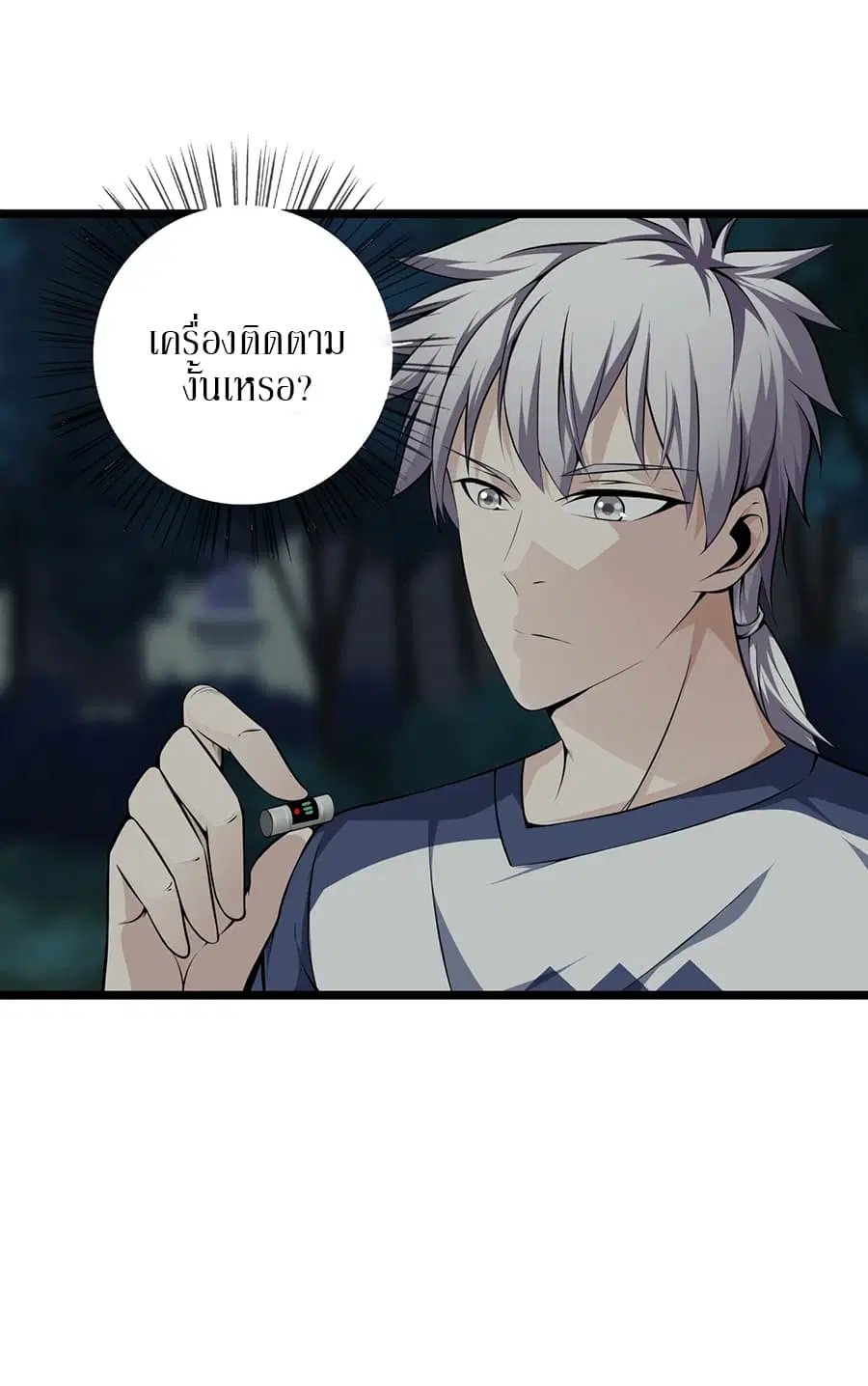 Metropolitan Reverence ตอนที่ 30 หน้า 2
