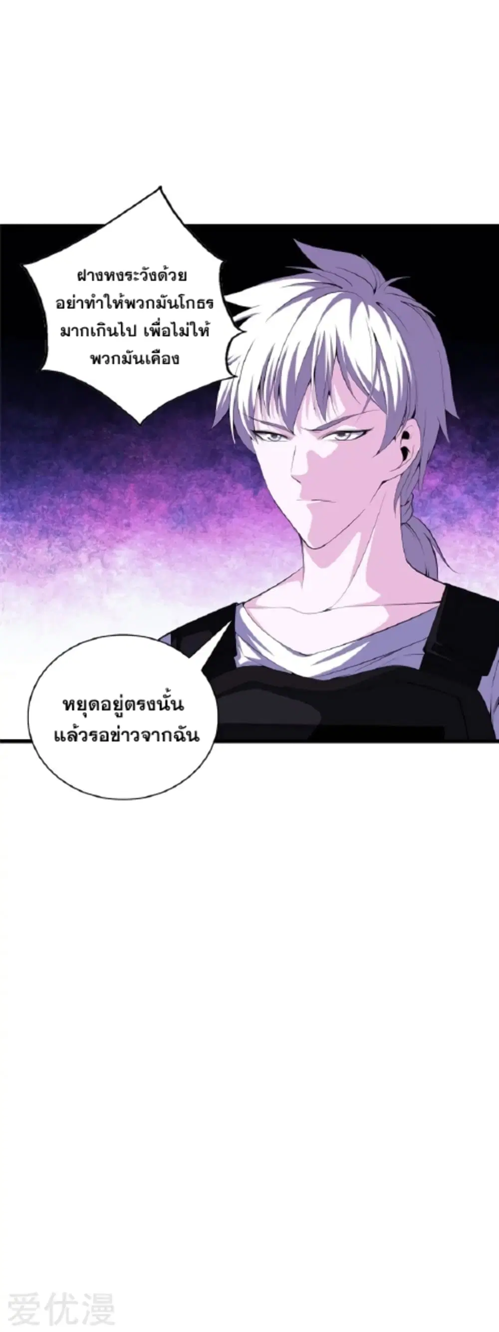 Metropolitan Reverence ตอนที่ 52 หน้า 3
