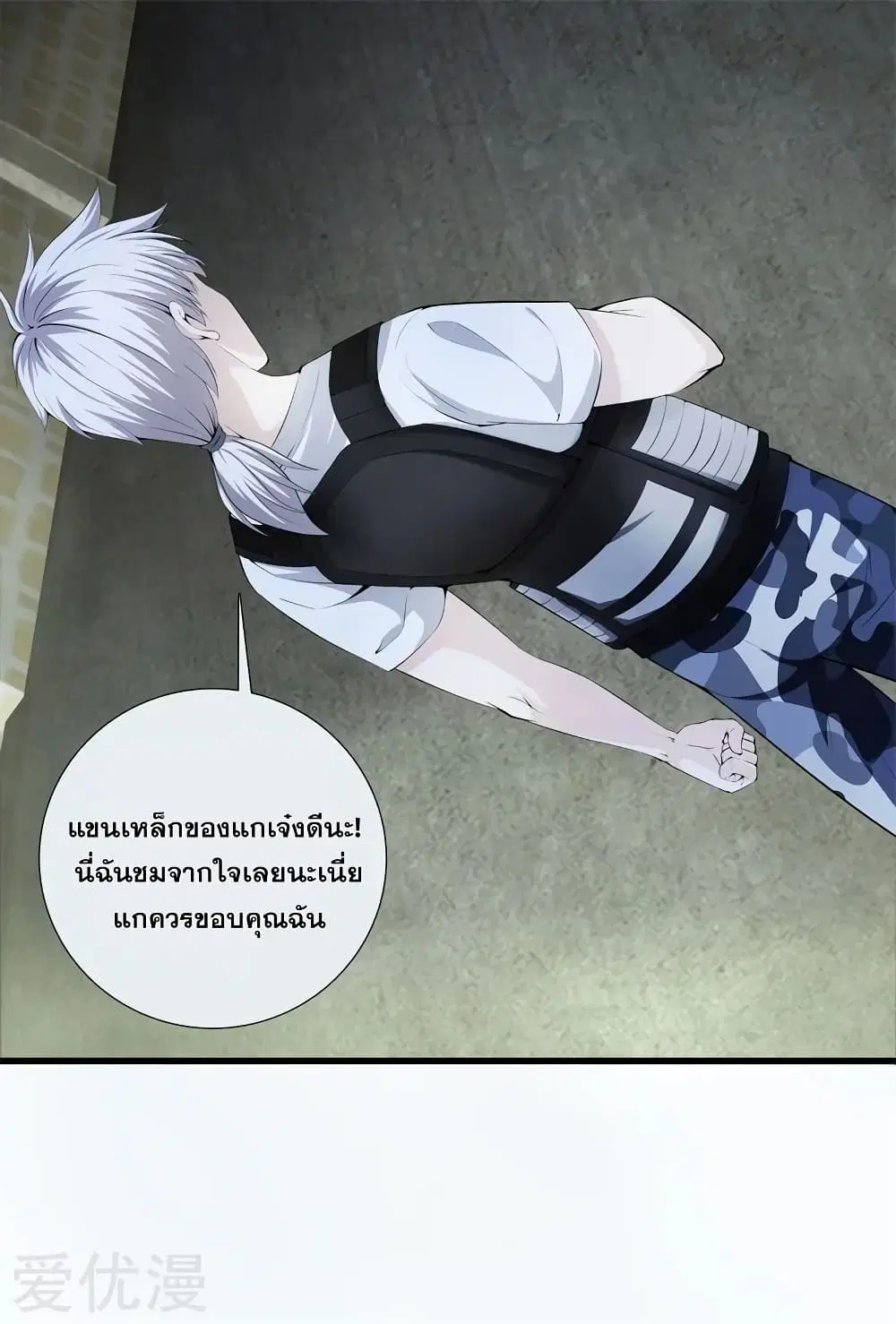 Metropolitan Reverence ตอนที่ 53 หน้า 3