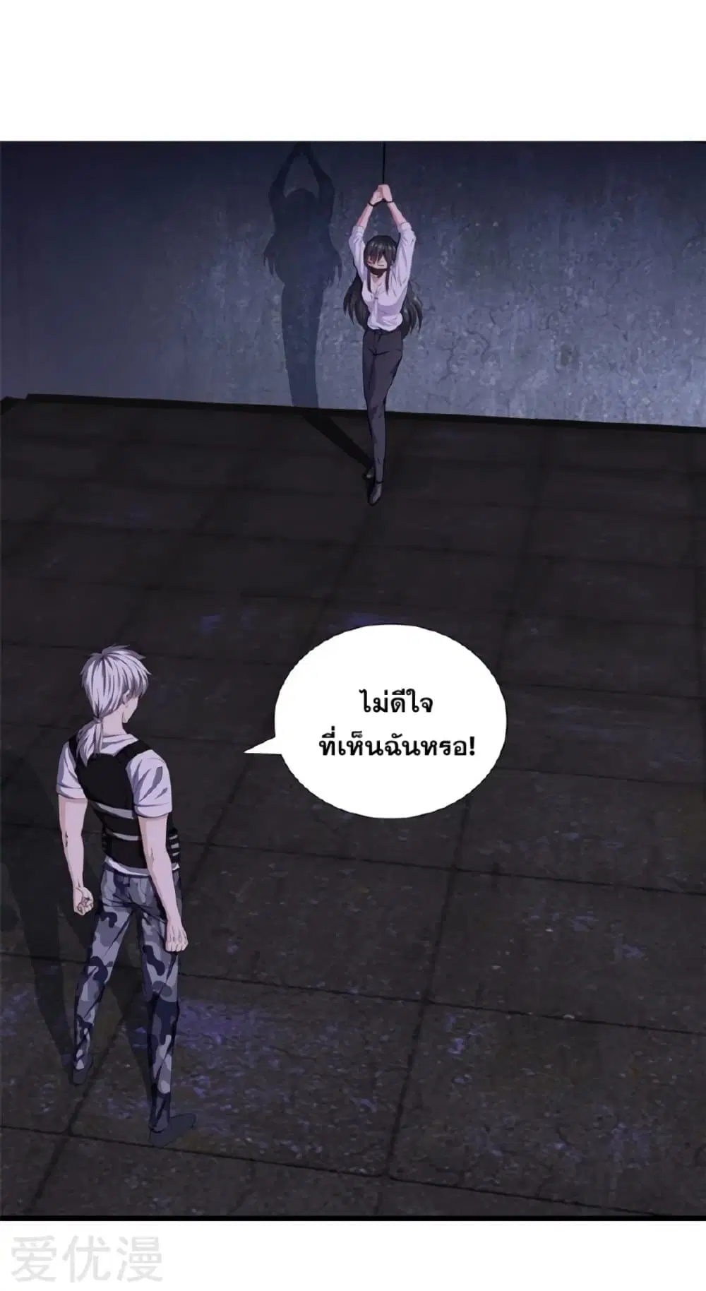 Metropolitan Reverence ตอนที่ 54 หน้า 3