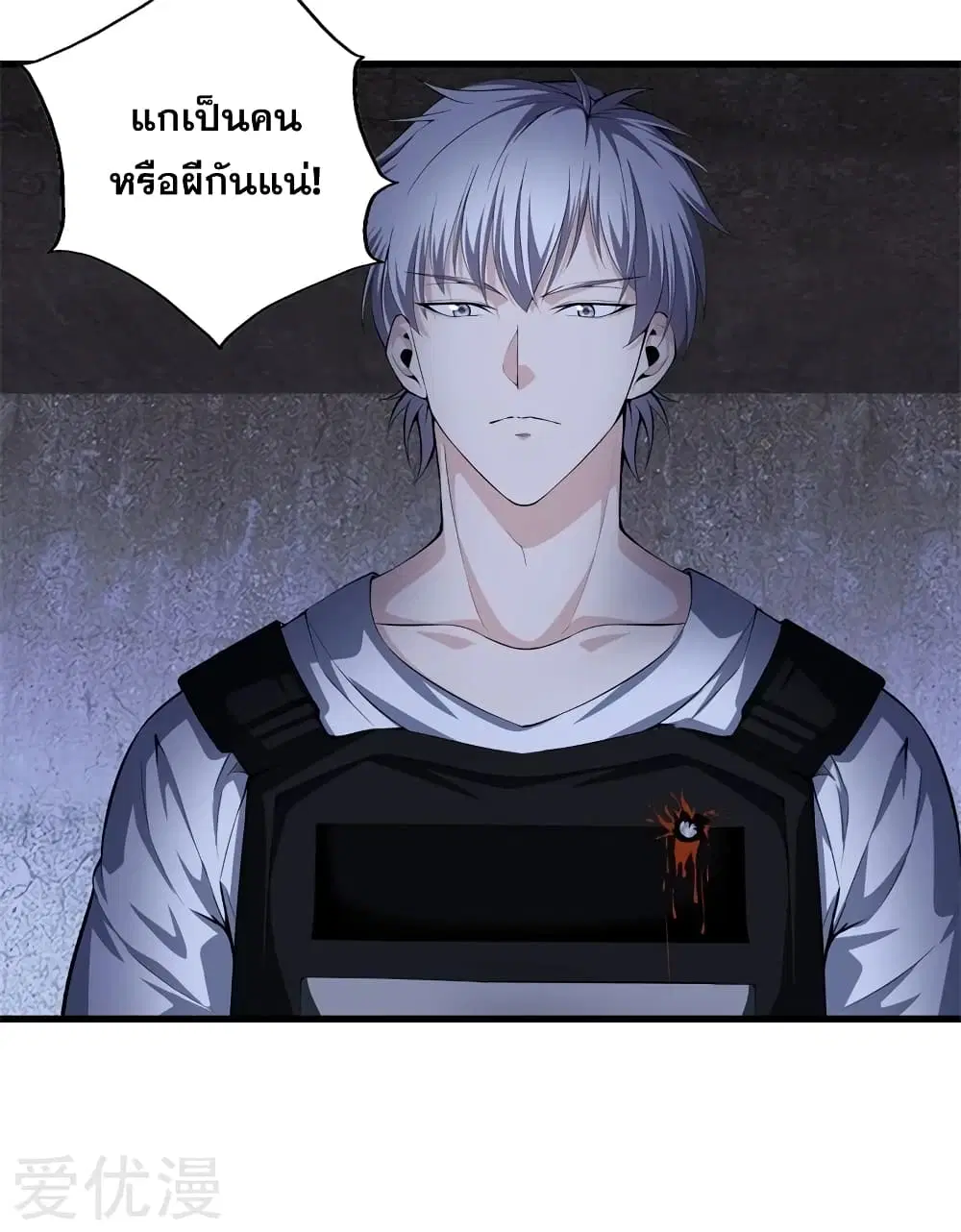 Metropolitan Reverence ตอนที่ 55 หน้า 3
