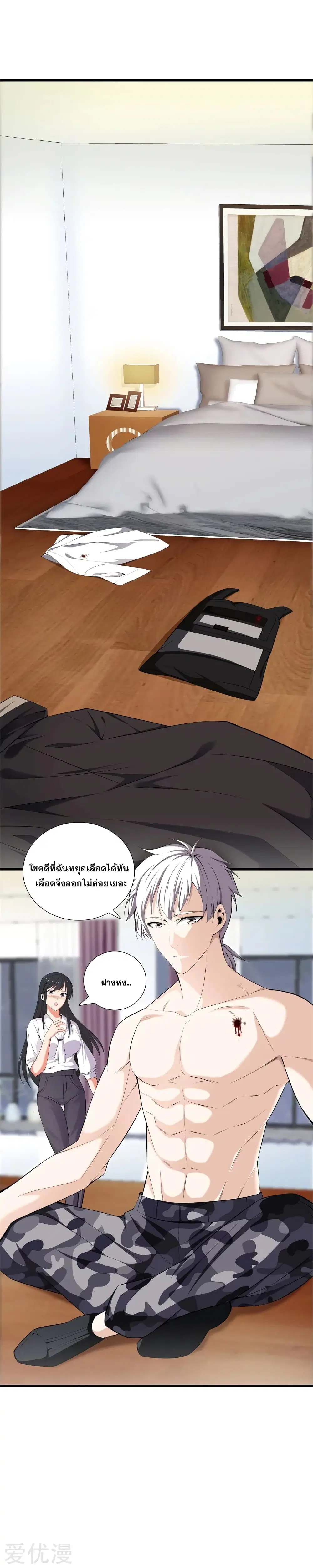 Metropolitan Reverence ตอนที่ 56 หน้า 2