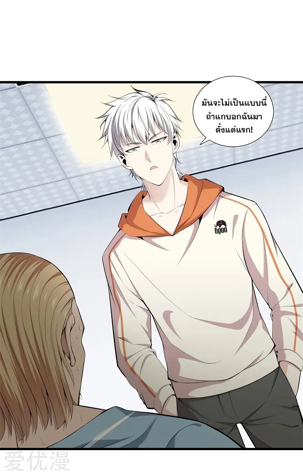 Metropolitan Reverence ตอนที่ 64 หน้า 3