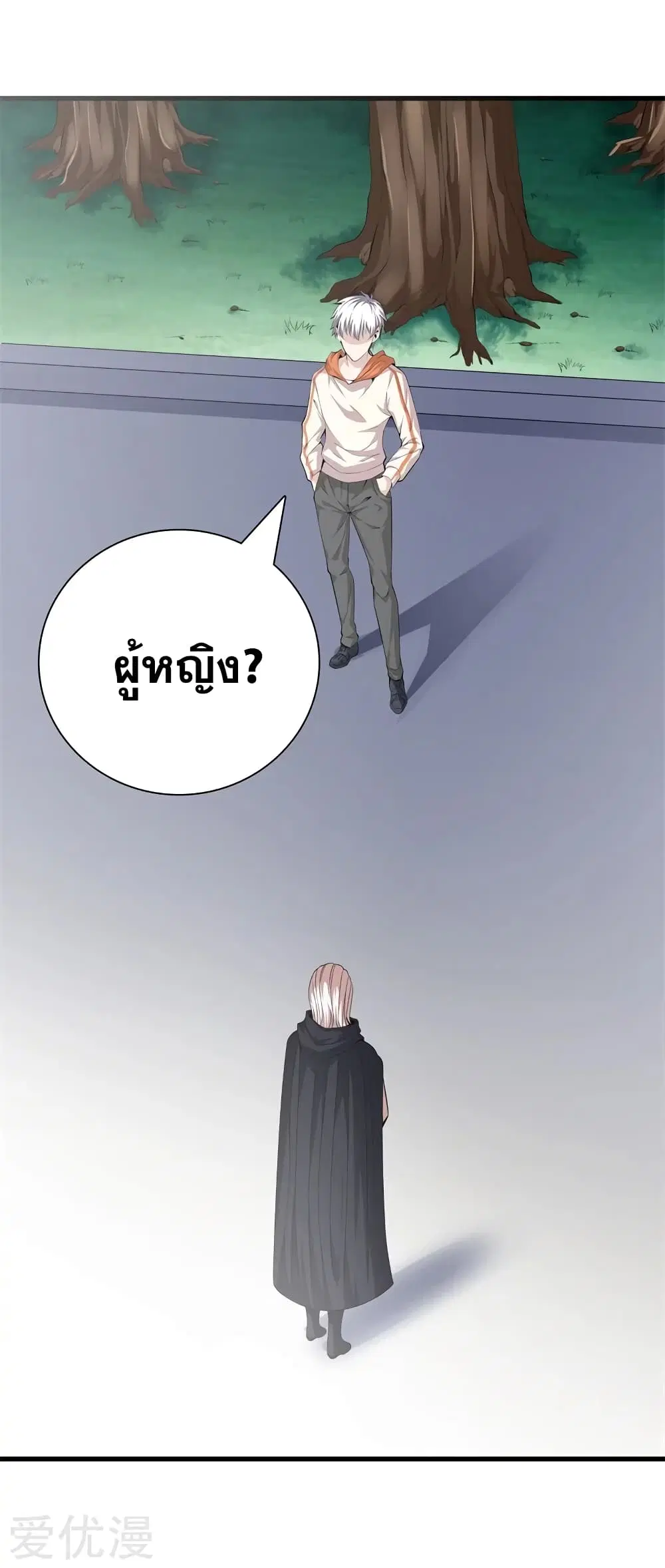 Metropolitan Reverence ตอนที่ 66 หน้า 2