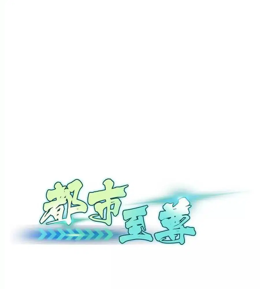 Metropolitan Reverence ตอนที่ 8 หน้า 2