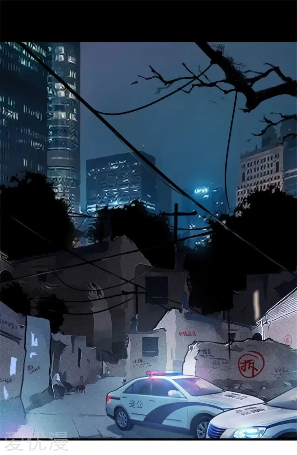 Metropolitan Reverence ตอนที่ 81 หน้า 2