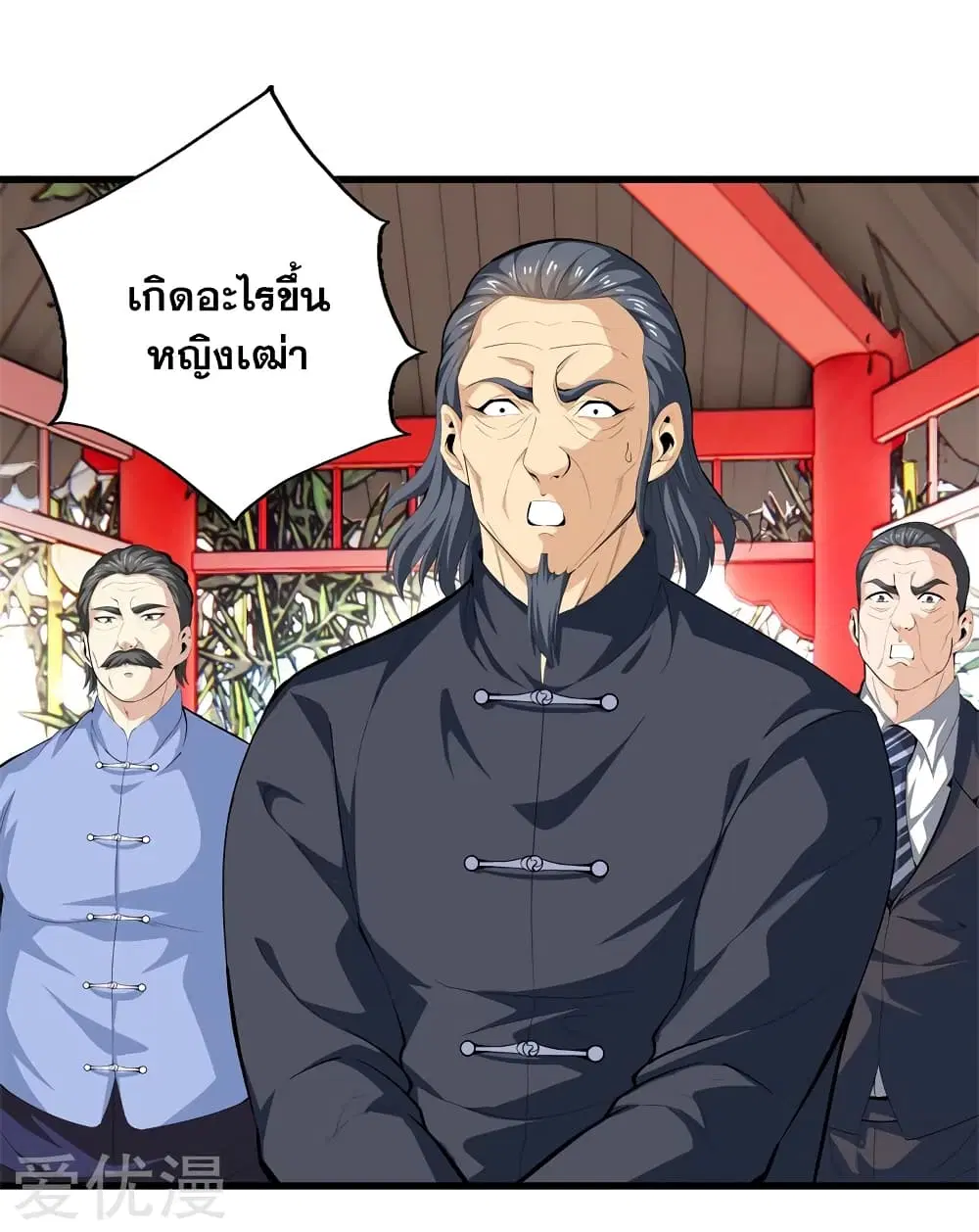 Metropolitan Reverence ตอนที่ 84 หน้า 2
