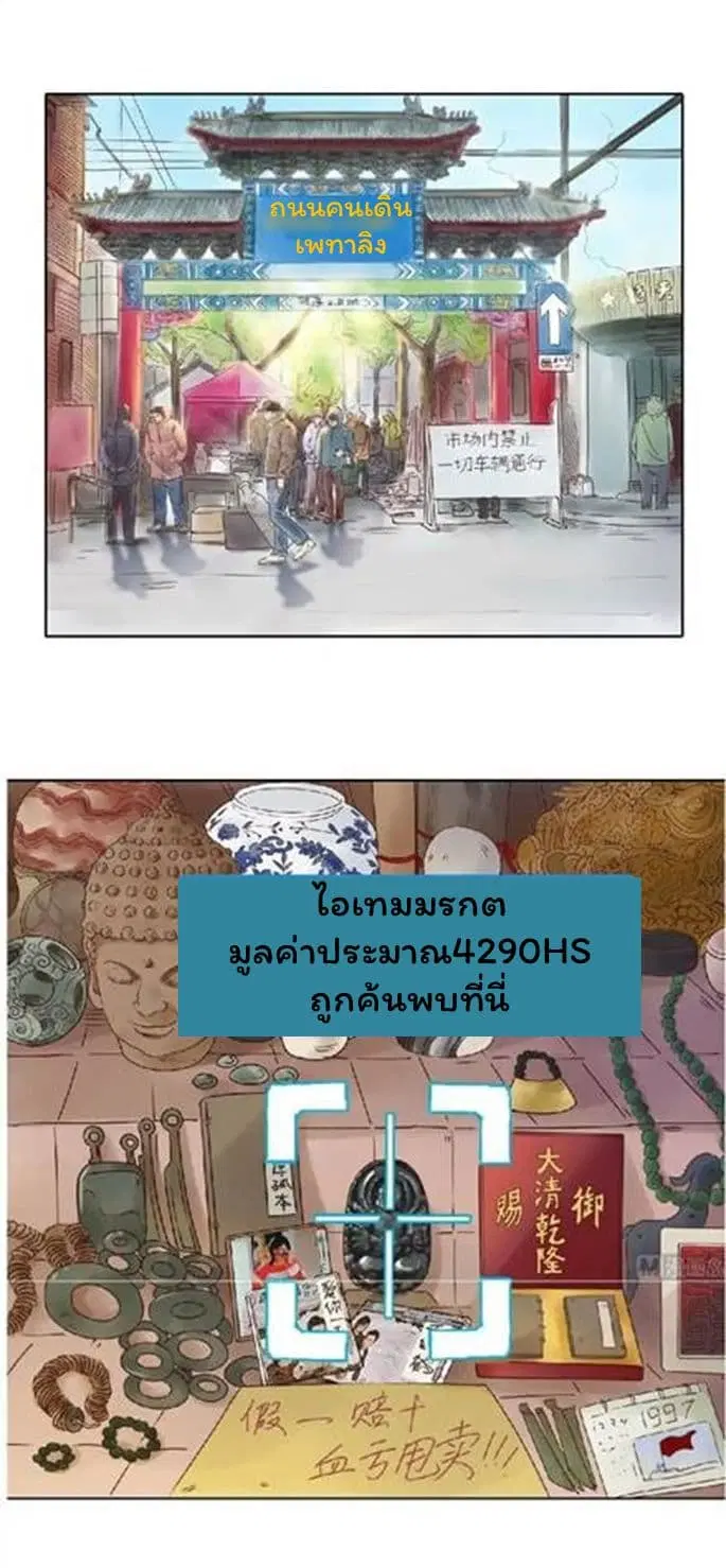 Metropolitan Supremacy System ตอนที่ 1 หน้า 2