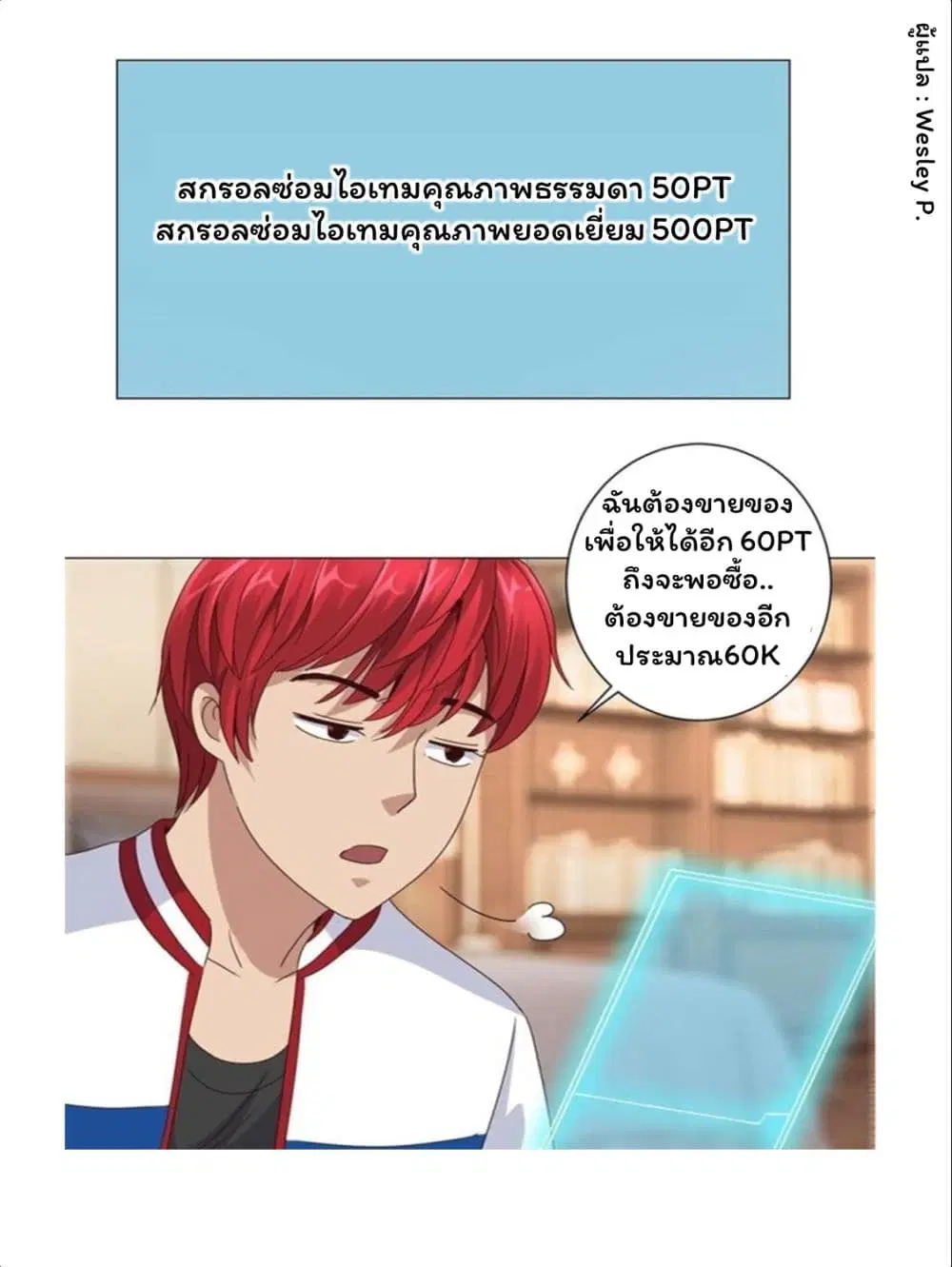 Metropolitan Supremacy System ตอนที่ 100 หน้า 1