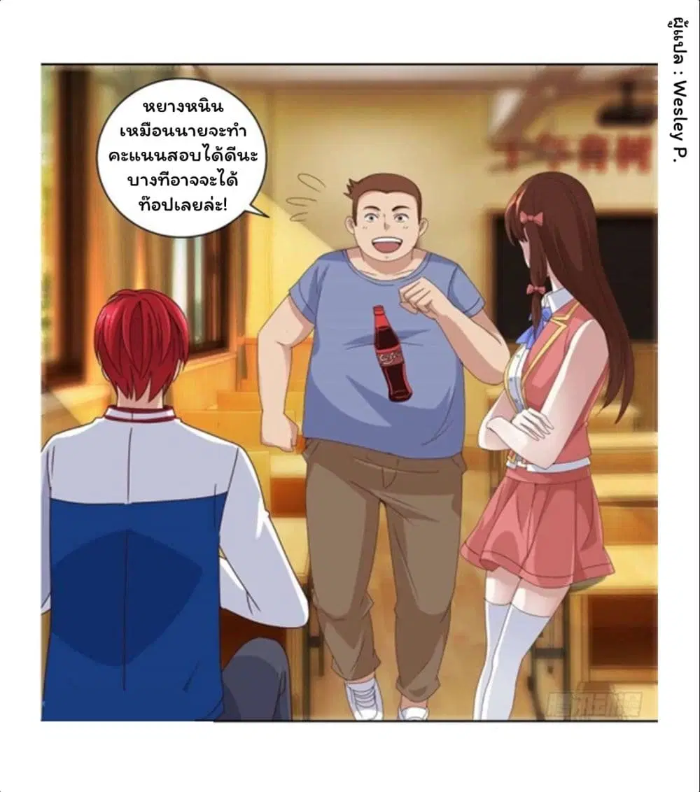 Metropolitan Supremacy System ตอนที่ 104 หน้า 1