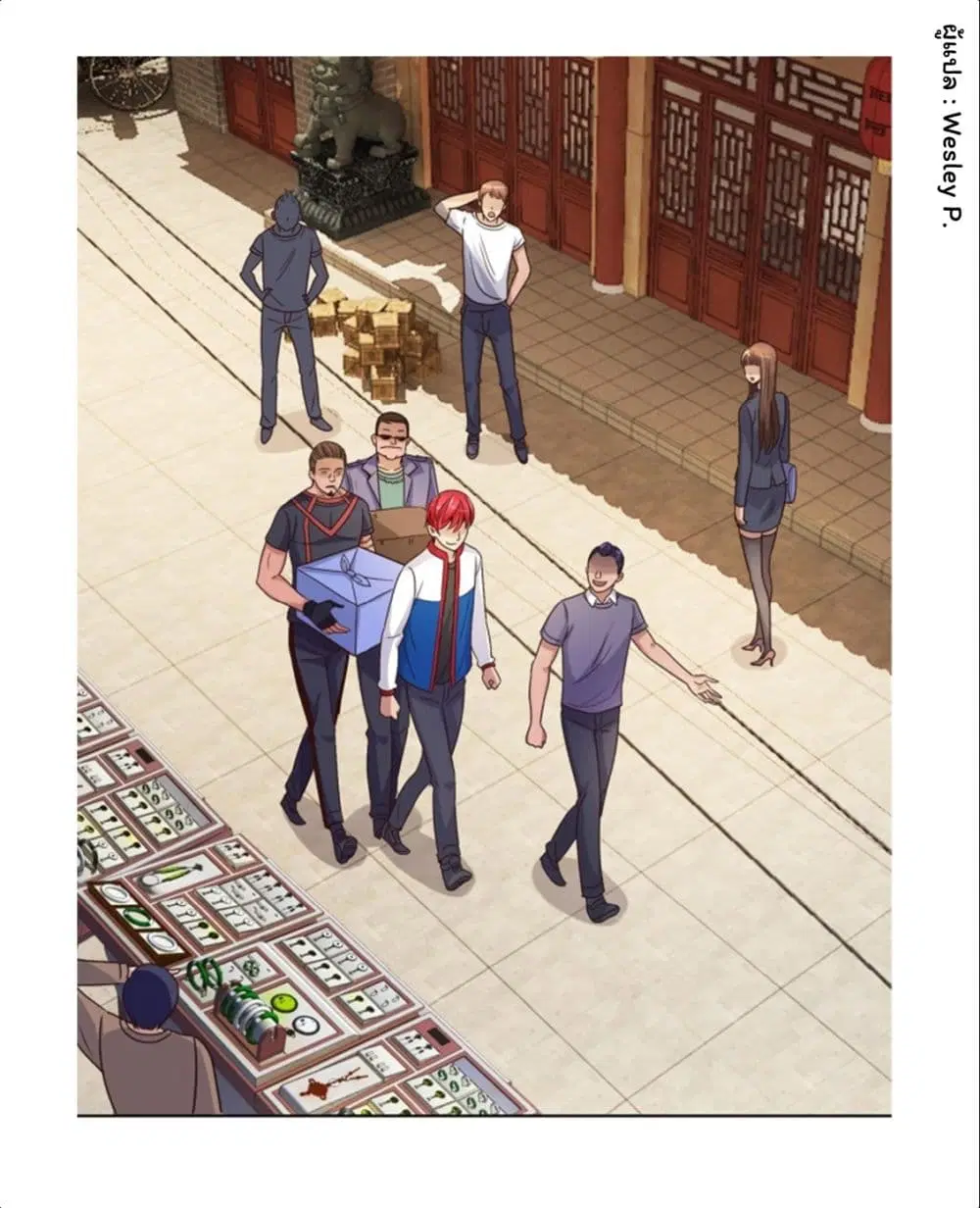 Metropolitan Supremacy System ตอนที่ 107 หน้า 1