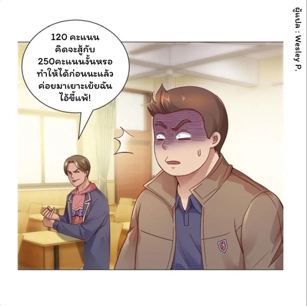 Metropolitan Supremacy System ตอนที่ 113 หน้า 1