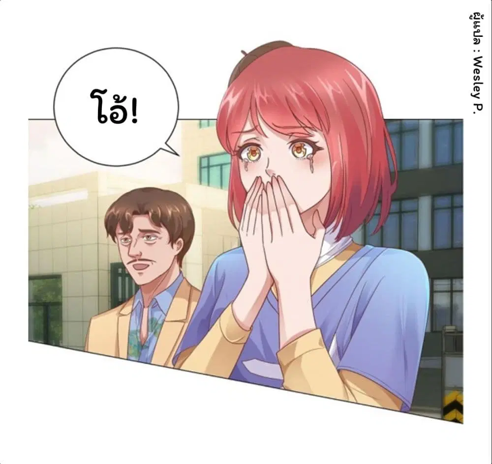 Metropolitan Supremacy System ตอนที่ 114 หน้า 1