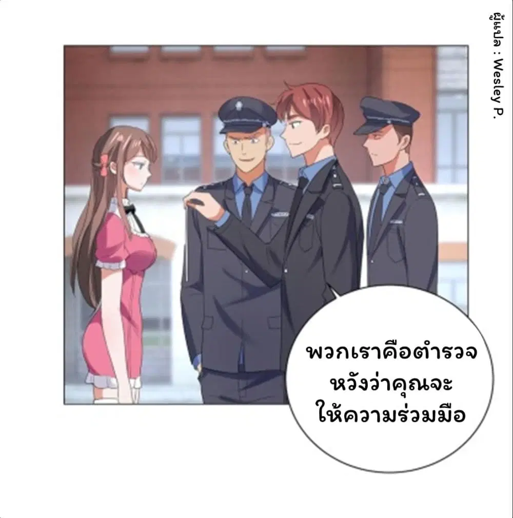 Metropolitan Supremacy System ตอนที่ 115 หน้า 2